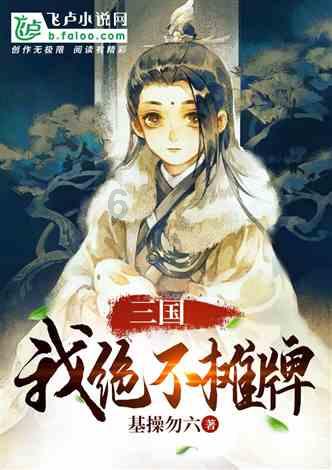 曹操十大不为人知的隐私:盗墓好色心黑手辣